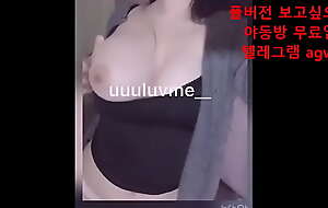 한국 야동 슴가 폭유 배달 딸딸 빨간방 agw66 텔레그램